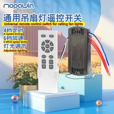 MOPAWIN Remote Control of Invisible Fan light,6-Speed Variable frequency drive,Three colors of light are available,Universal