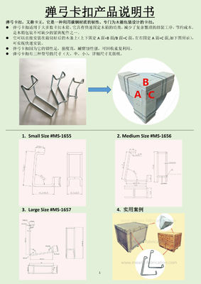 Klimp, Spring lock, Crating of Wooden case, Zinc plating,Medium size MS-1656