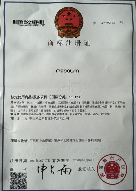 Zhongshan Meansupply Technology Co.,Ltd